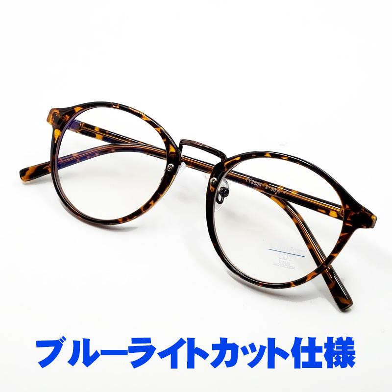 PCメガネ ブルーライトカットメガネ ラウンド べっ甲柄 UVカット 伊達