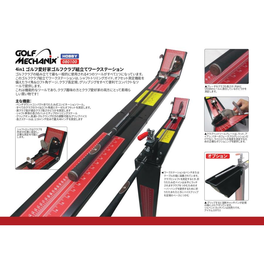 080100 GolfMechanix ロフト角＆ライ角＆レングス 総合クラブ測定器