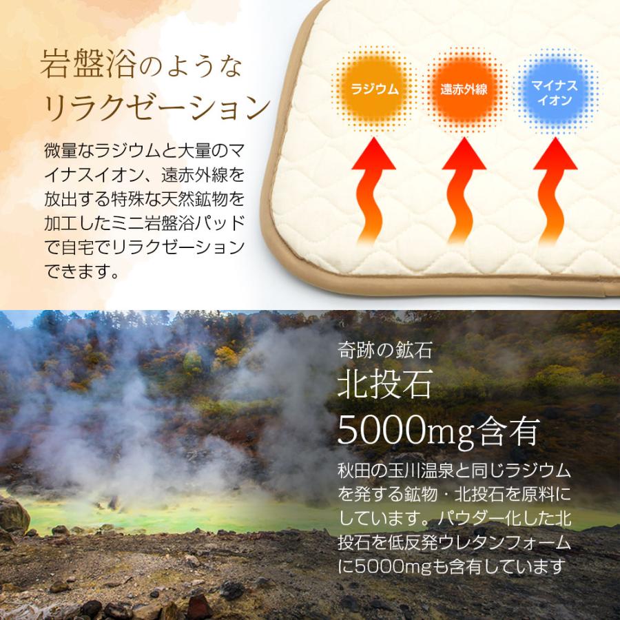 あかりミニ 岩盤浴 遠赤外線マット 北投石 椅子 クッション 座布団 車