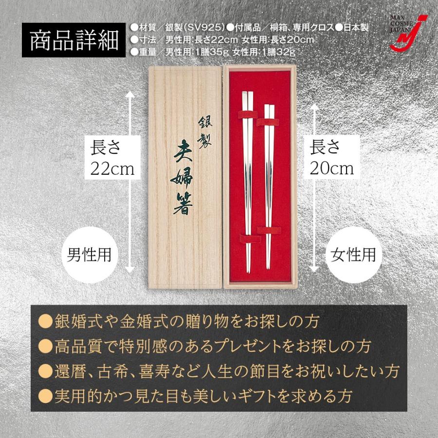 日本製 銀製 夫婦箸 シルバー925 東京銀器 伝統工芸 銀婚式 結婚 祝い