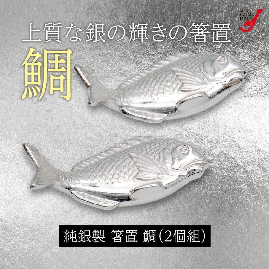 日本製 銀製 箸置き 2個セット シルバー925 東京銀器 伝統工芸 銀婚式