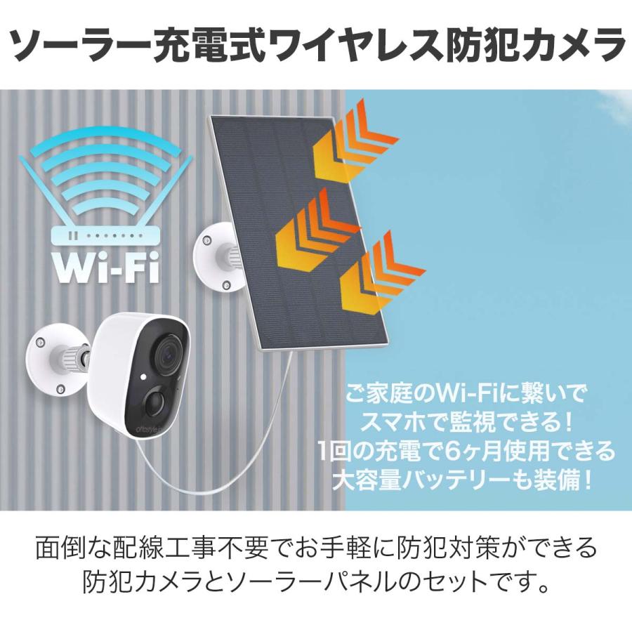 防犯カメラ 屋外 家庭用 ワイヤレス 工事不要 電源不要 ソーラー