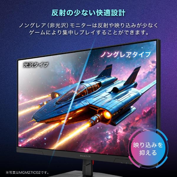 MAXZEN（マクスゼン） ゲーミングモニター モニター 27インチ 180Hz