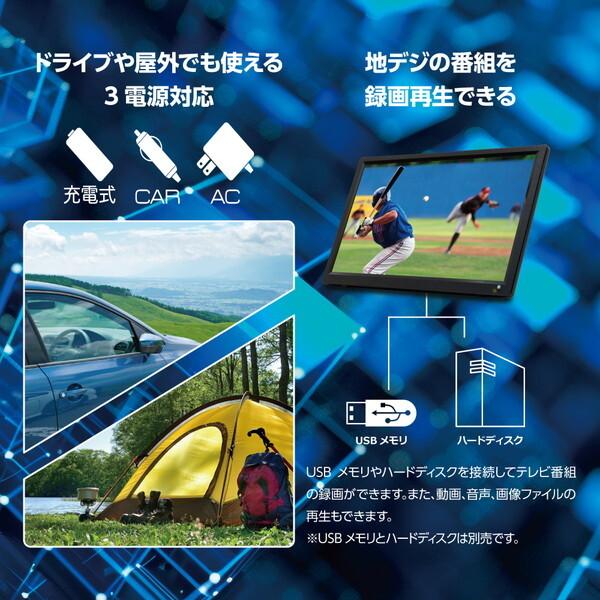 OVERTIME OT-CT156TE ROOMMATE 15.6インチ 録画機能付きポータブル