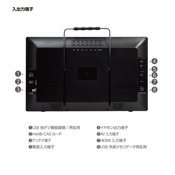 OVERTIME OT-CT156TE ROOMMATE 15.6インチ 録画機能付きポータブル