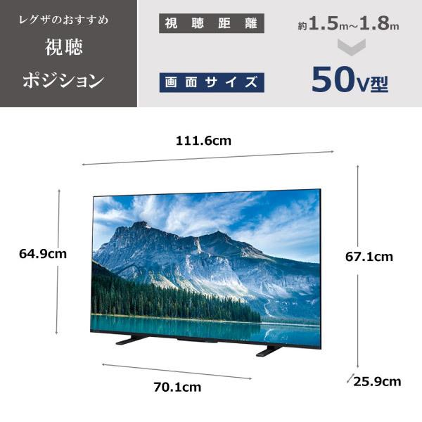 TOSHIBA（東芝） テレビ 50型 液晶テレビ レグザ 50インチ TV 50M550M