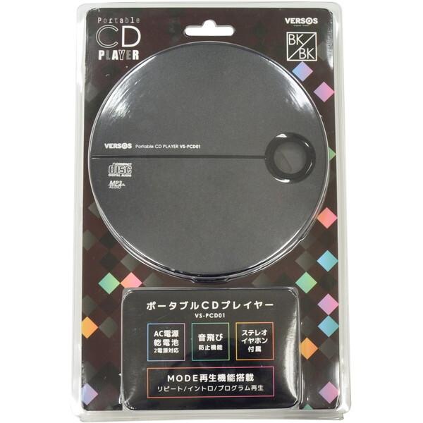 VERSOS（ベルソス） ポータブルCDプレーヤー 軽量 音飛び防止機能