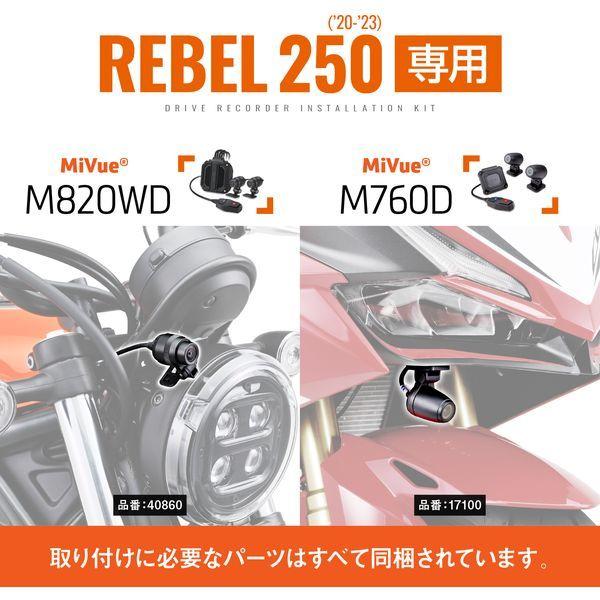 DAYTONA（デイトナ） バイク用 ドライブレコーダー M760D / M820WD用
