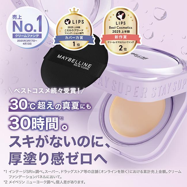メイベリン（MAYBELLINE NEW YORK） SPステイ クリームパクト