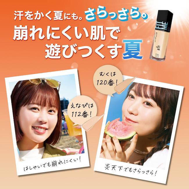 メイベリン（MAYBELLINE NEW YORK） フィットミー リキッド