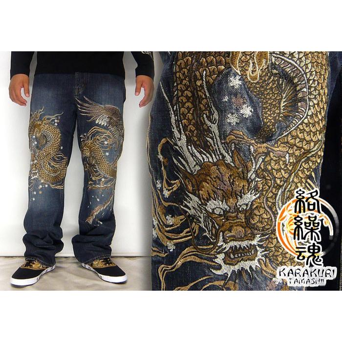 絡繰魂[からくりだましい] 和柄ジーンズ 桜龍に鳳凰刺繍 /デニム