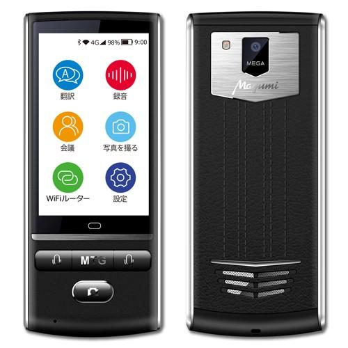 翻訳機 オフライン翻訳 半永久使用可能 グローバルデータSIM付 AI双方