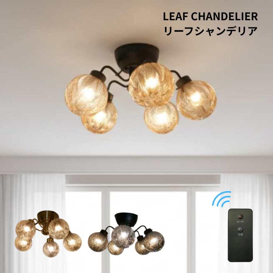 村上工作所 リモコン シャンデリア クリア 天井照明 モダン リビング