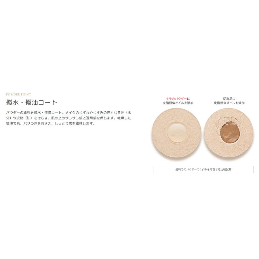 綺羅化粧品（キラ化粧品 kira化粧品）/ パーフェクトフェイスパウダー