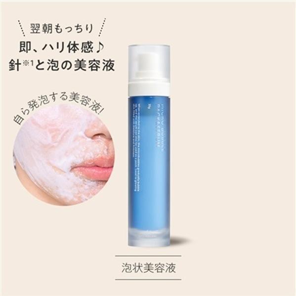 MACCHIA LABEL（マキアレイベル） 美容液 セラム 針美容 マイクロ