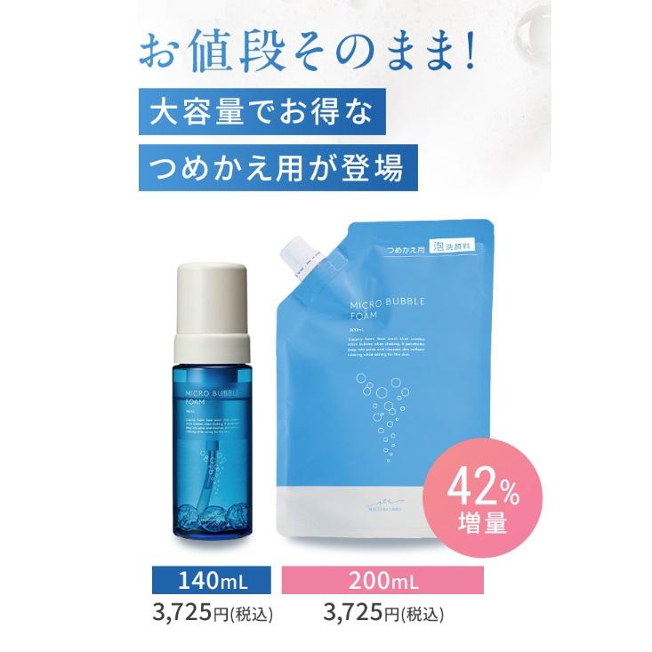 MACCHIA LABEL（マキアレイベル） 泡洗顔 洗顔フォーム ホイップ泡