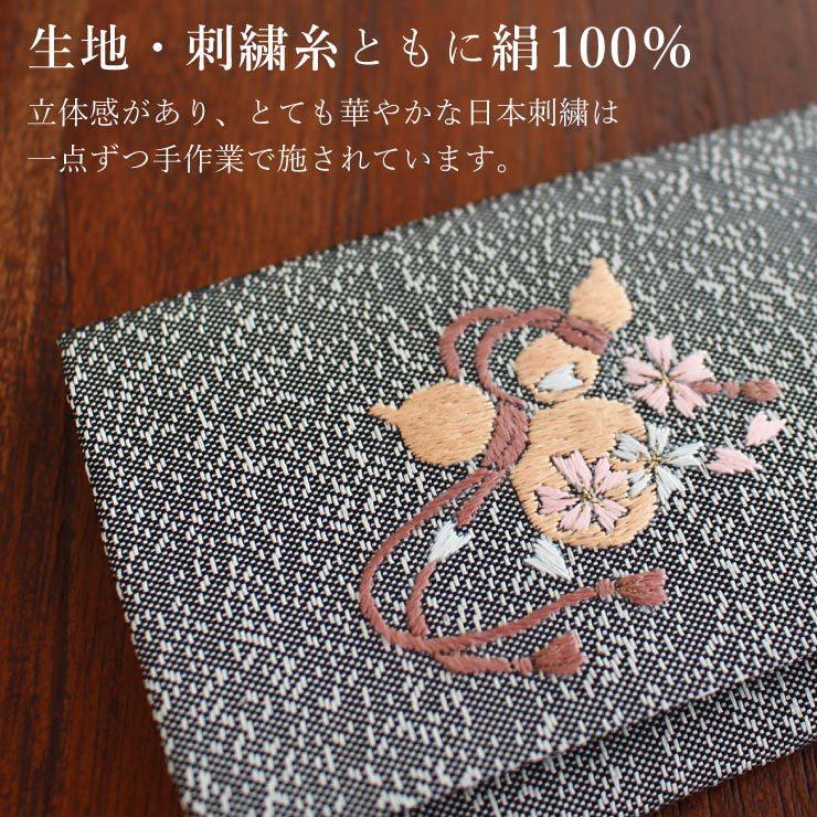 名刺入れ レディース 日本製 正絹 刺繍 5柄 国産 カードケース シルク