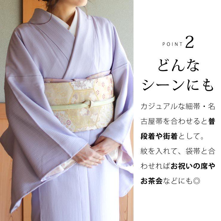 洗える着物 色無地 単衣 仕立て上がり 日本製 東レ 藤色 S M L サイズ
