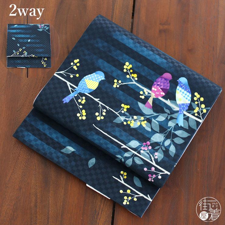 召しませ花 ひみつの会議 小鳥 帯 一重太鼓 京袋帯 名古屋帯 人気柄再