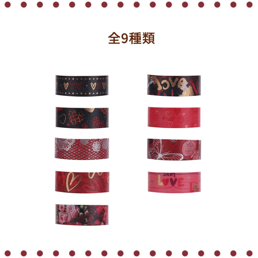 マスキングテープ 9巻セット マステ バレンタイン ブラック 15mm×4m