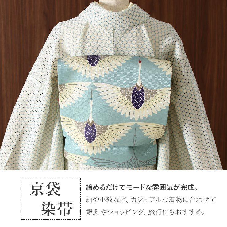 京袋帯 名古屋帯 正絹 ブルー 水色 モードな帯 一重太鼓 鶴紋様(灰青