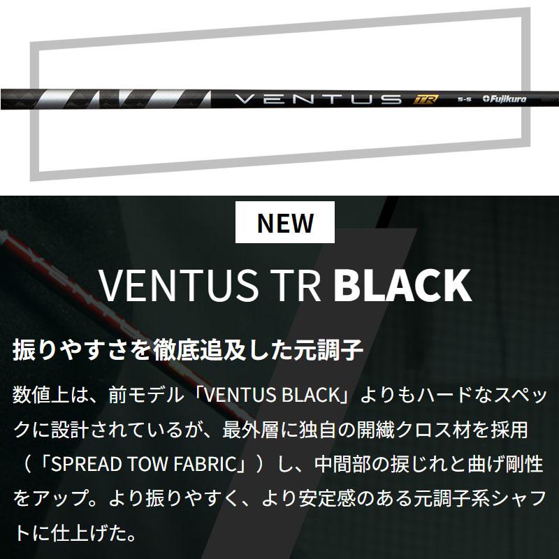 フジクラシャフト フジクラ VENTUS TR BK ベンタス ティーアール