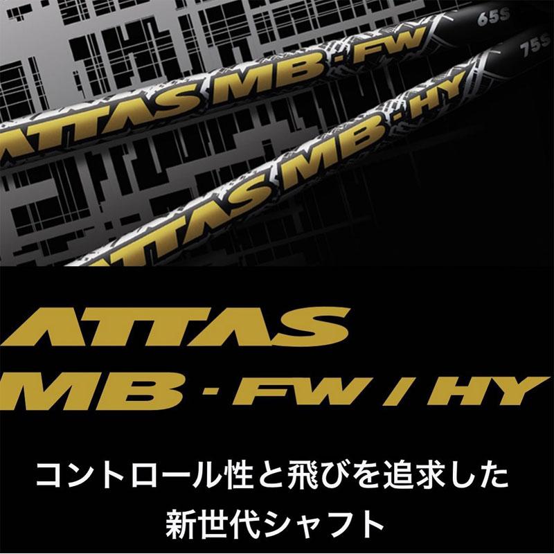 USTマミヤ アッタス MB-HY 85 ユーティリティ ハイブリッド用 カーボン