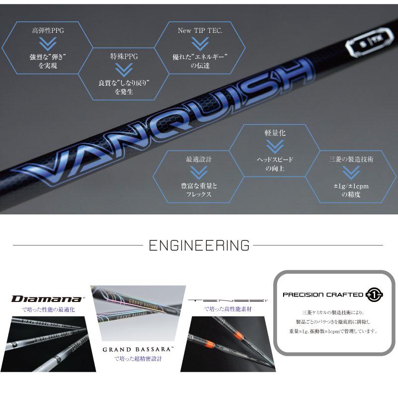 三菱（MITSUBISHI） 三菱ケミカル VANQUISH 4 ドライバー用 カーボン