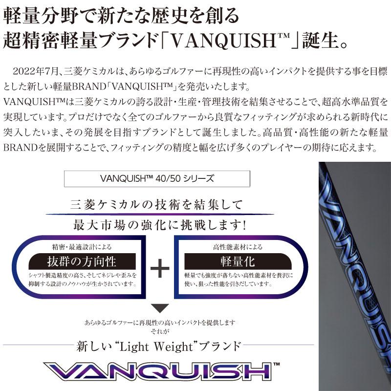 三菱（MITSUBISHI） 三菱ケミカル VANQUISH 5 ドライバー用 カーボン