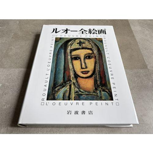 ルオー全絵画（2冊組）」[B250102] : 町の入口 Yahoo!ショッピング店
