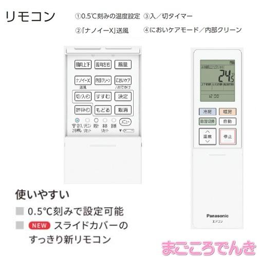 エオリア CS-224DJ-W パナソニック エアコン 6畳 Jシリーズ ナノイーX