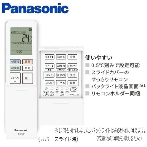 エオリア CS-714DEX2-W パナソニック エアコン 23畳 EXシリーズ お掃除