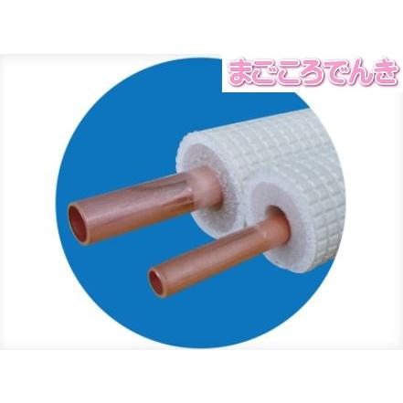 因幡電工 法人様限定販売 エアコン用 被覆銅管 JP-2320 JAPPY