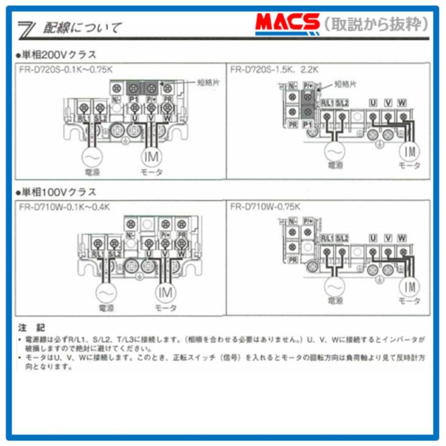 在庫あり FR-D720S-0.75K【単相200V入力】/三相200V出力 0.75KW 三菱