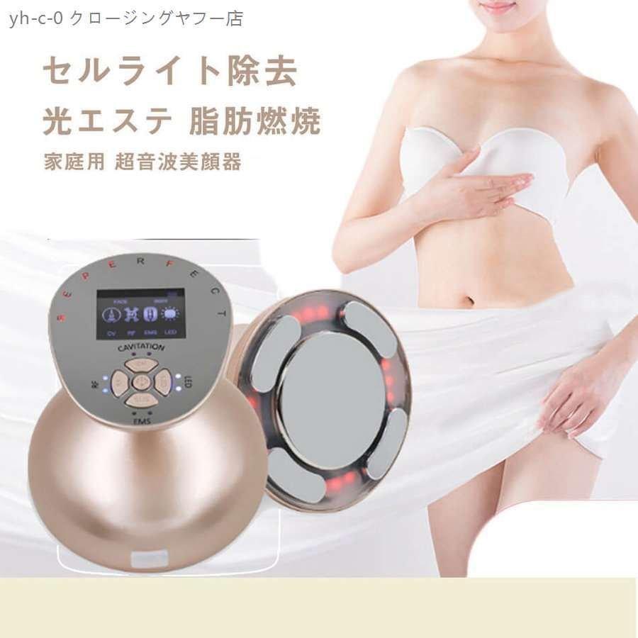 値下げ！】頑張りましょう！セルライト除去エステダイエット 【公式通販】