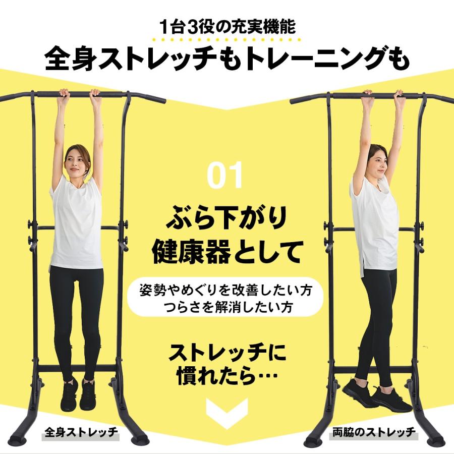 STEADY（ステディ） ぶら下がり健康器 懸垂マシン 懸垂 安定強化版 12