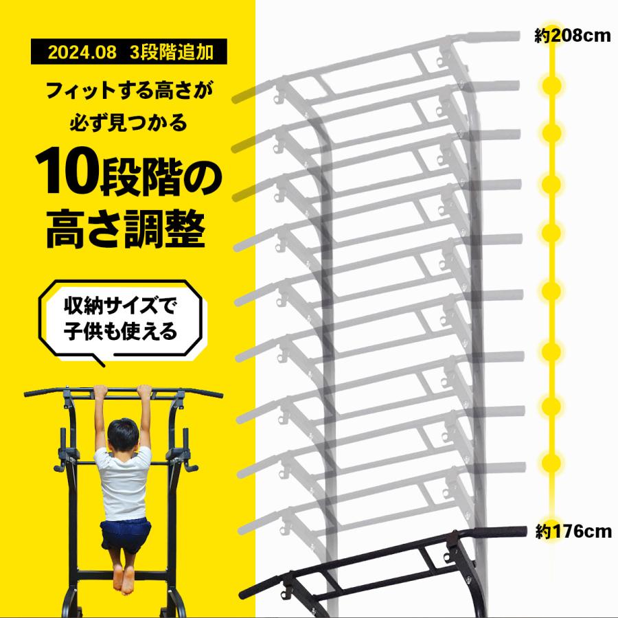 STEADY（ステディ） 懸垂マシン 家庭用 耐荷重150kg 10段階 高さ調節