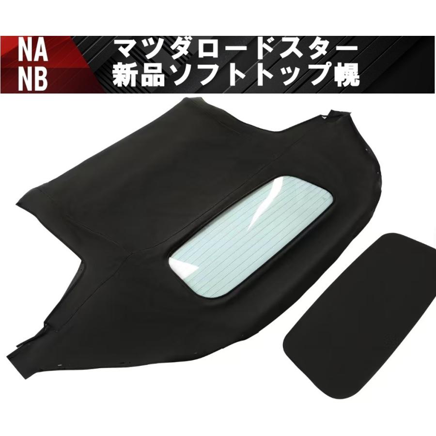 互換品 マツダ ユーノス ロードスター NAロードスター NBロードスター