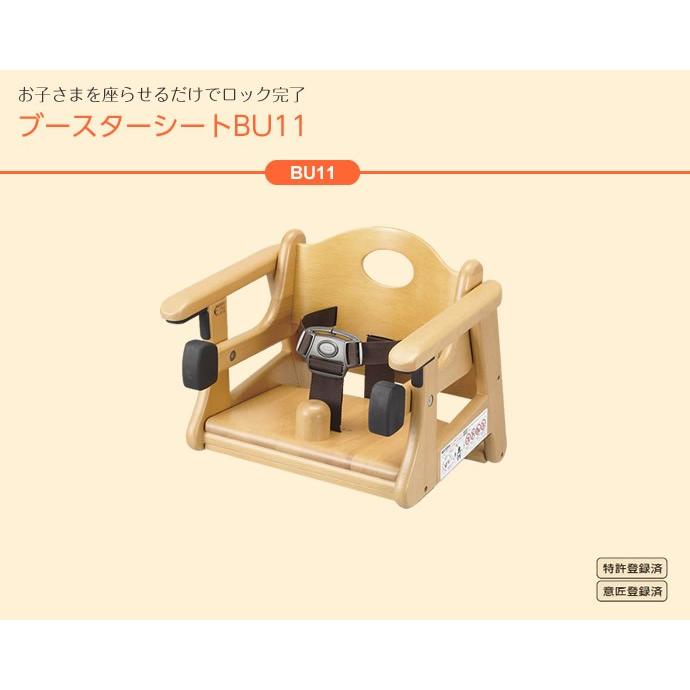 BU11 ブースターシート ダイニング ベビーチェア コンビウィズ株式会社