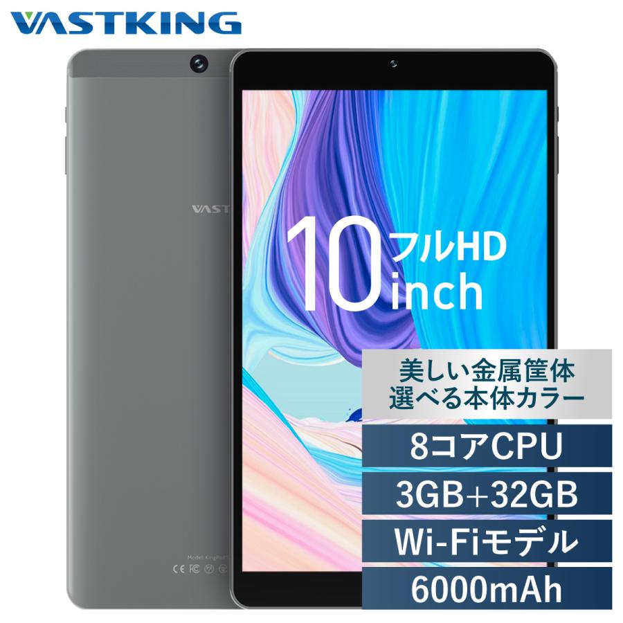 VASTKING 10.1インチ タブレット 本体 Android10 wi-fiモデル RAM3GB 8