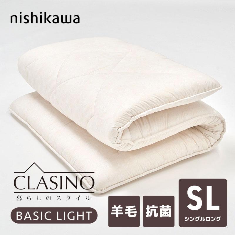 西川（nishikawa） 敷布団 クラシノ ベーシックライト シングルロング