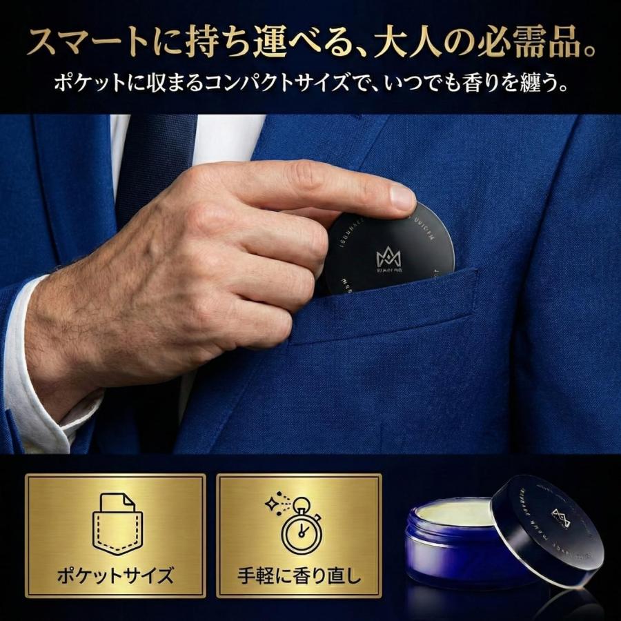 MAGINA 練り香水 メンズ 香水 メンズ香水 フェロモン マギナ センス