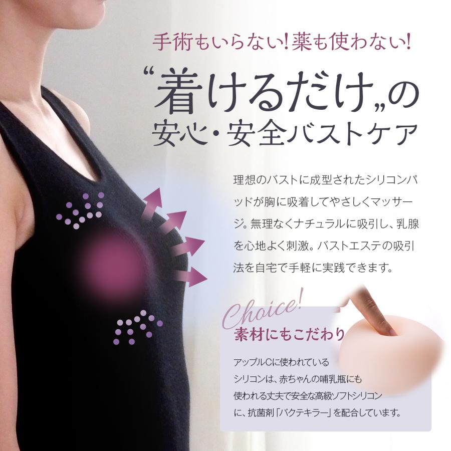 バストケア バストアップ バスト吸引 ヌーブラ 盛れる 胸パット 産後