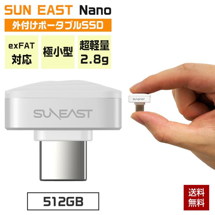 SUNEAST ポータブル SSD 極小 512GB ssd外付け 小型ssd Nano サン