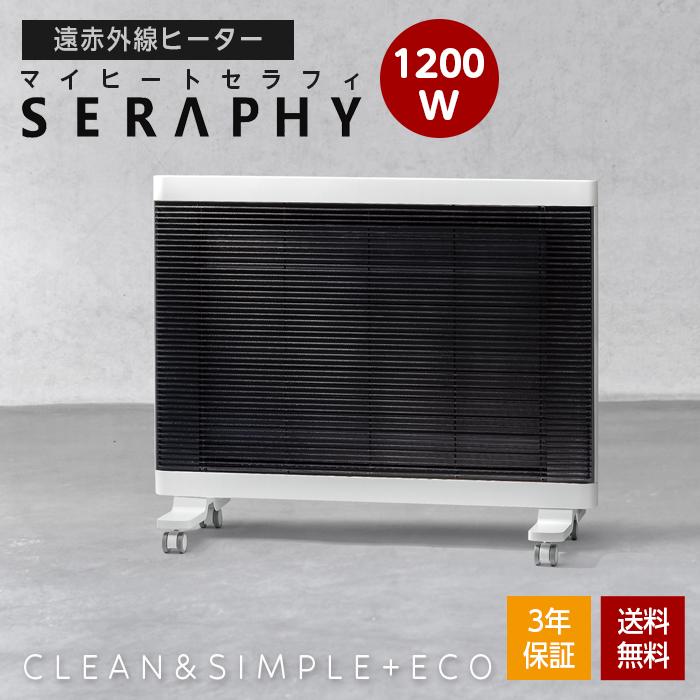 インターセントラル 遠赤外線ヒーター 1200W パネルヒーター マイ