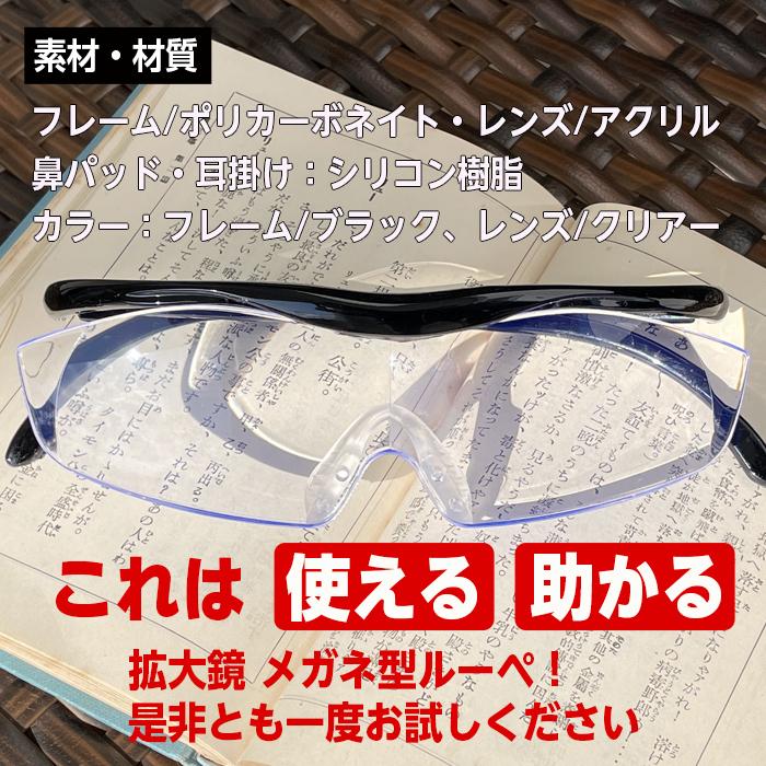 拡大鏡 ルーペ メガネ 7点セット 拡大倍率1.8倍 ブルーライトカット