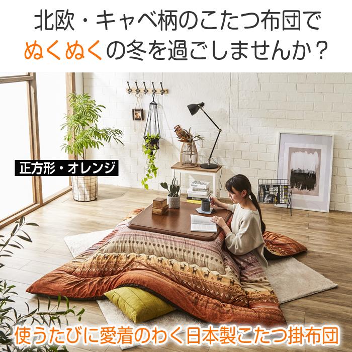 イケヒコ こたつ布団 洗える 日本製 大判 長方形 205×285 グリーン