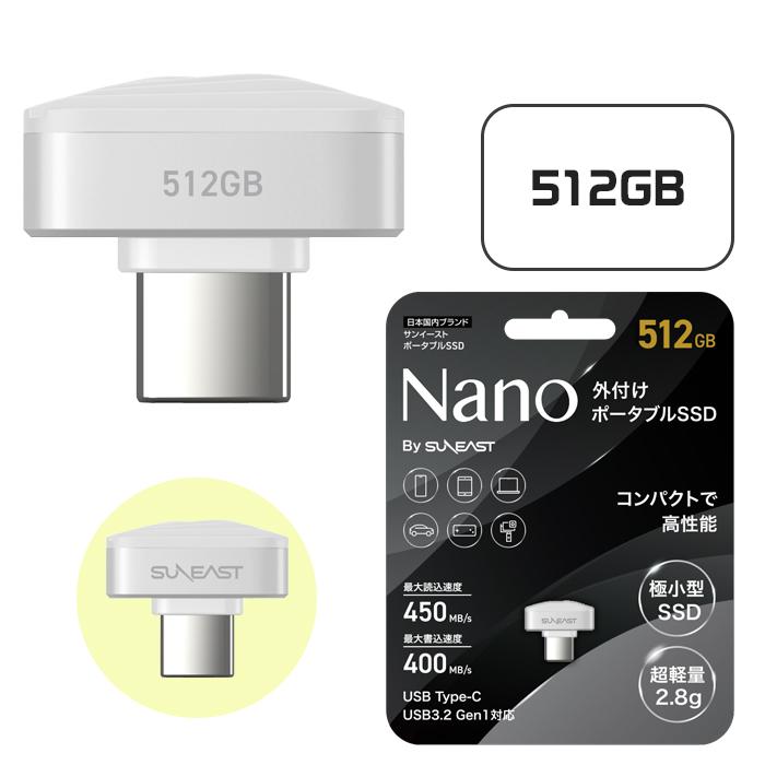 SUNEAST ポータブル SSD 極小 512GB ssd外付け 小型ssd Nano サン