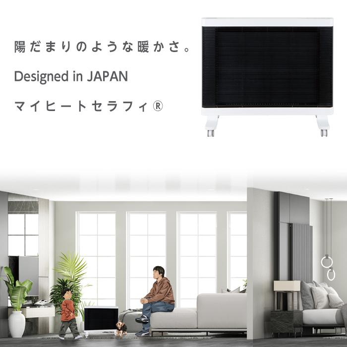 インターセントラル 遠赤外線ヒーター 1200W パネルヒーター マイ