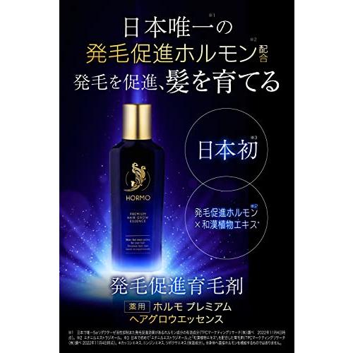 ホルモ プレミアムヘアグロウエッセンス 80ml 育毛剤 発毛促進 薄毛
